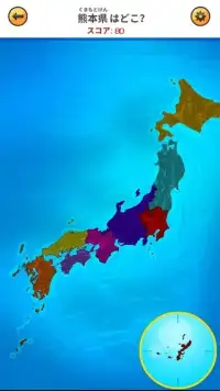 日本地図ゲーム Screen Shot 6