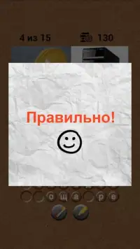 4 фотки 1 слово на русском Screen Shot 1