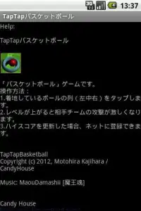 TapTap バスケットボール Screen Shot 0