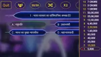New KBC hindi 2017 : केबीसी हिंदी करोड़पति Screen Shot 4