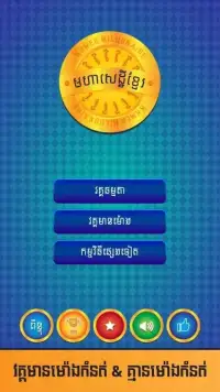 Genius Quiz: Millionaire Game Screen Shot 1