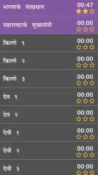 Marathi Shabd Shodh WordSearch Screen Shot 5