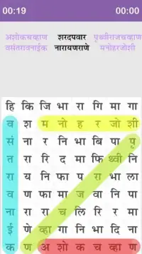 Marathi Shabd Shodh WordSearch Screen Shot 1