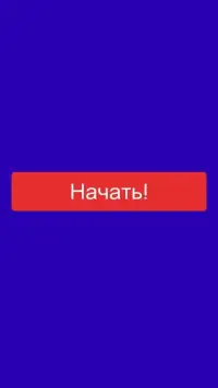 ХК ЦСКА: Тест Screen Shot 1
