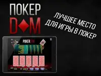 Покер Арена - Онлайн покер Screen Shot 1