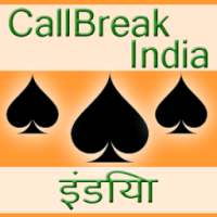 Call Break india ( इंडिया )
