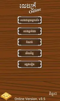 Kroix Khmer Game Online Screen Shot 0