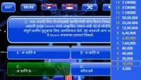 केबीसी मराठी 9 : Kbc in Marathi 2017 Gk App Screen Shot 3