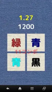 Brain training 【color achievement】 - irotatsu-- Screen Shot 0