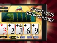 Клуб * онлайн покер Screen Shot 0