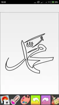 Glow Draw Kaligrafi Arab Screen Shot 0