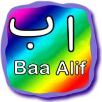 Арабский алфавит легко
