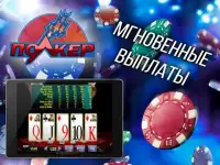 Покер Клуб - онлайн покер Screen Shot 2