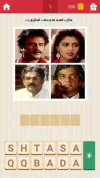 Tamil Cinema Quiz Screen Shot 3
