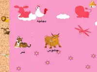 تعلم اسماء الحيوانات والطيور- براعم اطفال الروضه ! Screen Shot 8