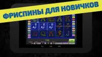 Игровые автоматы слоты онлайн-клуб Screen Shot 3