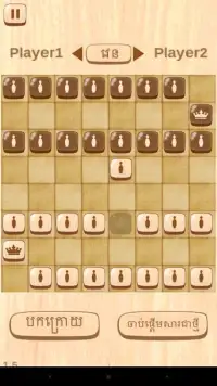 Rek - Khmer Chess Game Screen Shot 3