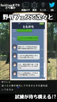 無事ロックフェスからの脱出 Screen Shot 2