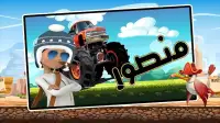 العاب سيارات منصور - هجولة و تفحيط Screen Shot 4