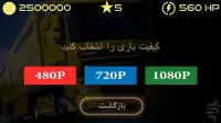 سلطان جاده ها : Daf XF Screen Shot 2