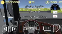 سلطان جاده ها : Daf XF Screen Shot 1