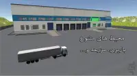 سلطان جاده ها : Daf XF Screen Shot 0