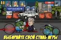 Zombie Russia -стрелялки, экшен, бои против зомби Screen Shot 4