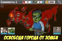 Zombie Russia -стрелялки, экшен, бои против зомби Screen Shot 7