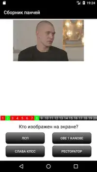 Сборник панчей: Панчи, викторины, цитаты Screen Shot 2