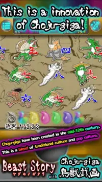 Beast Story Pachinko Slot Game Screen Shot 2