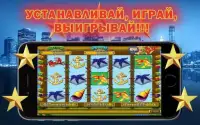 Игровые автоматы онлайн Screen Shot 0