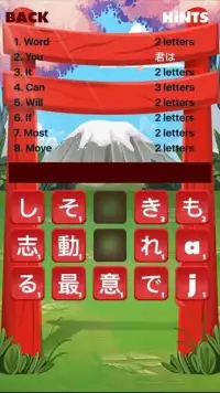 Japanese Word Game: Vocabulary Screen Shot 0