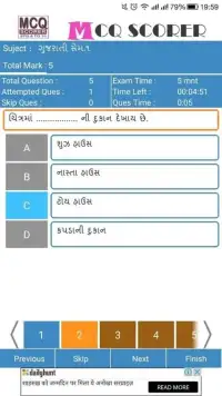 MCQ SCORER FOR STD. 6 TO 10 Screen Shot 4