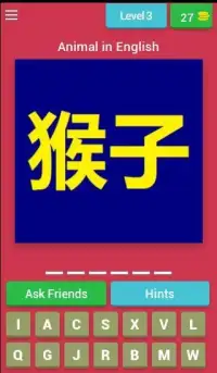 Animal in Chinese Quiz Screen Shot 12