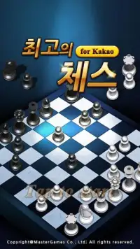 최고의 체스 for Kakao Screen Shot 2