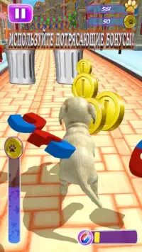 щенок Бег - Pet Собака Игра имитатор Screen Shot 3