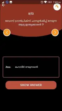 PSC Champ - Kerala PSC General Knowledge Quiz Screen Shot 1