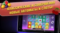 Клуб игровых автоматов Screen Shot 2