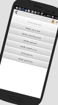 ألغاز للأذكياء - لغز المحير Screen Shot 2