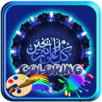 Coloring Books Arab Kaligrafi