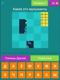 Угадай мультик Screen Shot 9