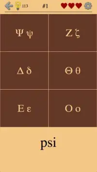 Greek Letters and Alphabet - From Alpha to Omega Screen Shot 1
