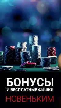 Poker - online poker game Screen Shot 0