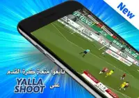 Yalla Shoot Koora - يلا شووت Screen Shot 0