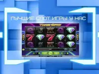 Play Fortuna - игровые автоматы Screen Shot 3