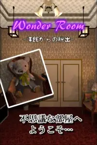 脱出ゲーム Wonder Room -洋館からの脱出- Screen Shot 4
