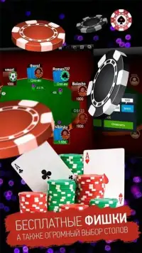 Mobile Poker - покер онлайн Screen Shot 0