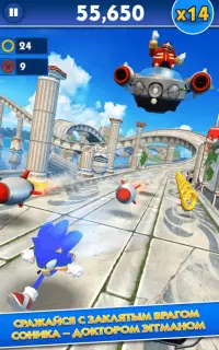 Sonic Dash Go Screen Shot 2