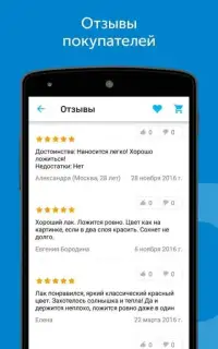 OZON.ru – интернет-магазин с быстрой доставкой Screen Shot 4