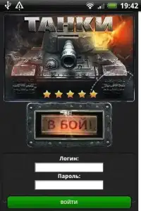Tanks Online Screen Shot 4